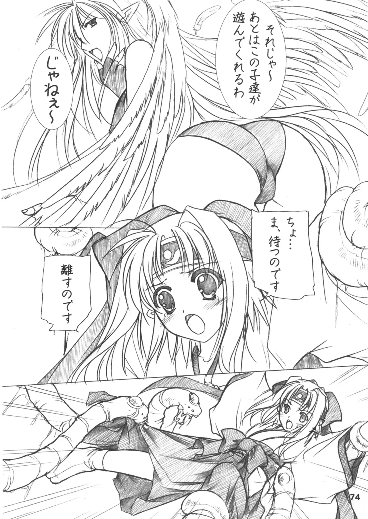 Image #74