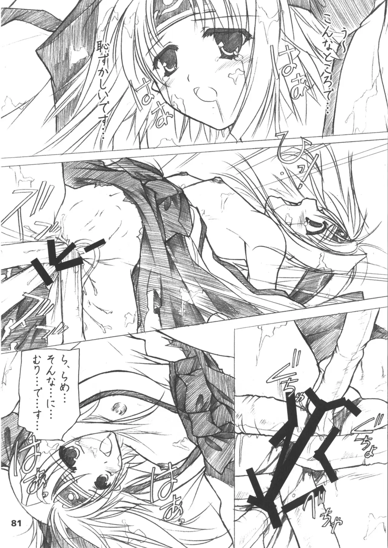 Image #81