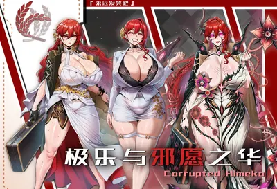 Sabor Branco Nº 3: Himeko Corrompida - Galeria Hentai