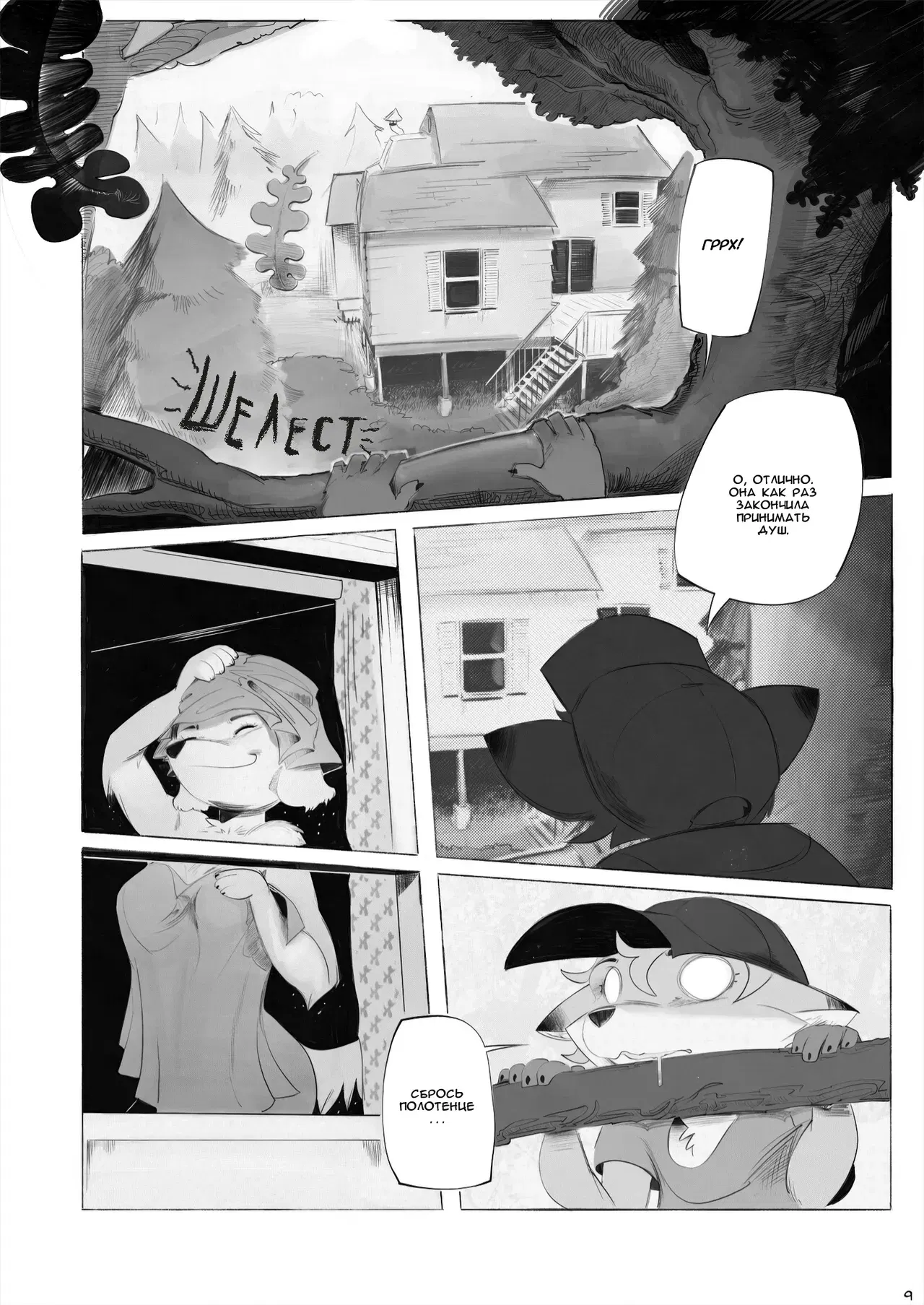 Image #10