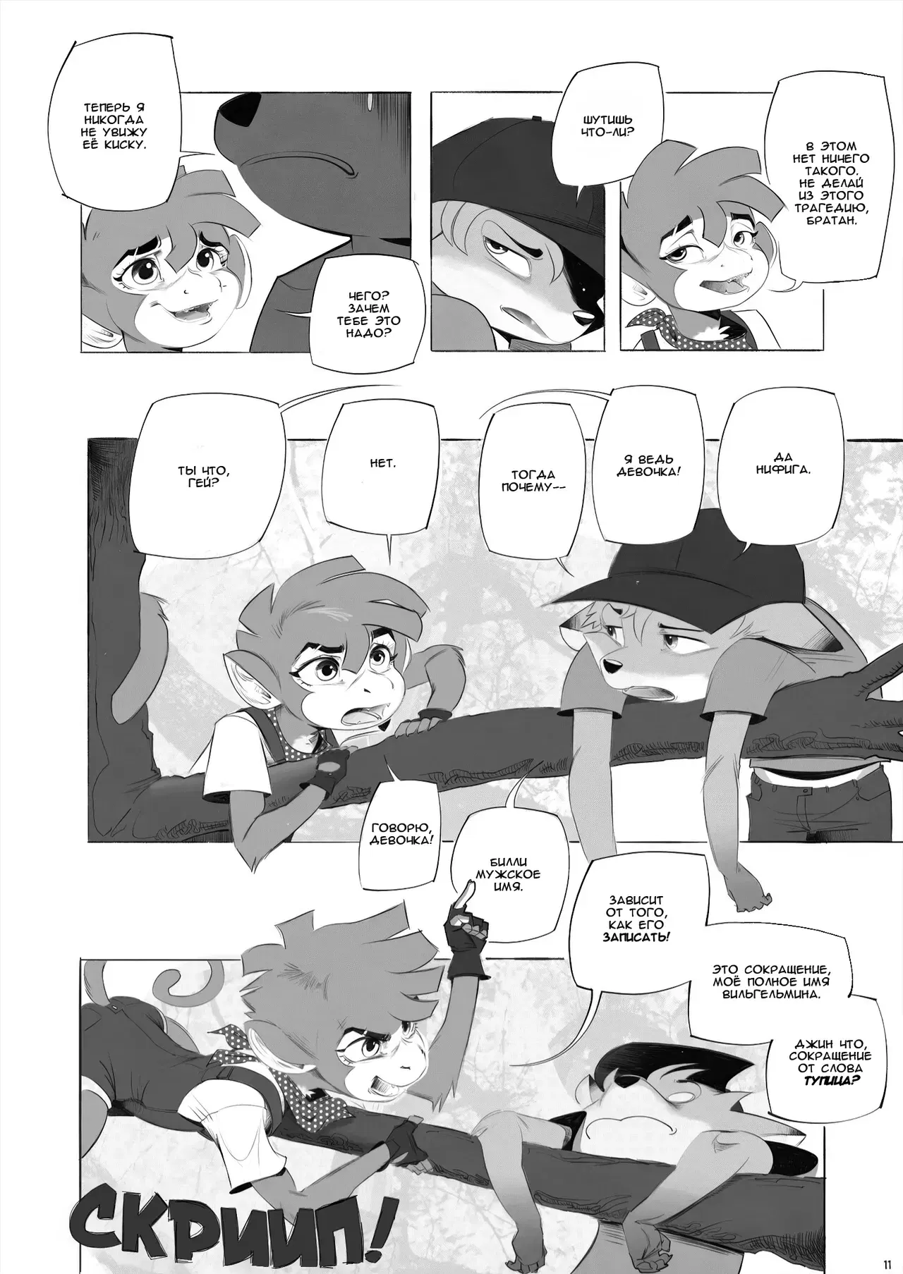 Image #12