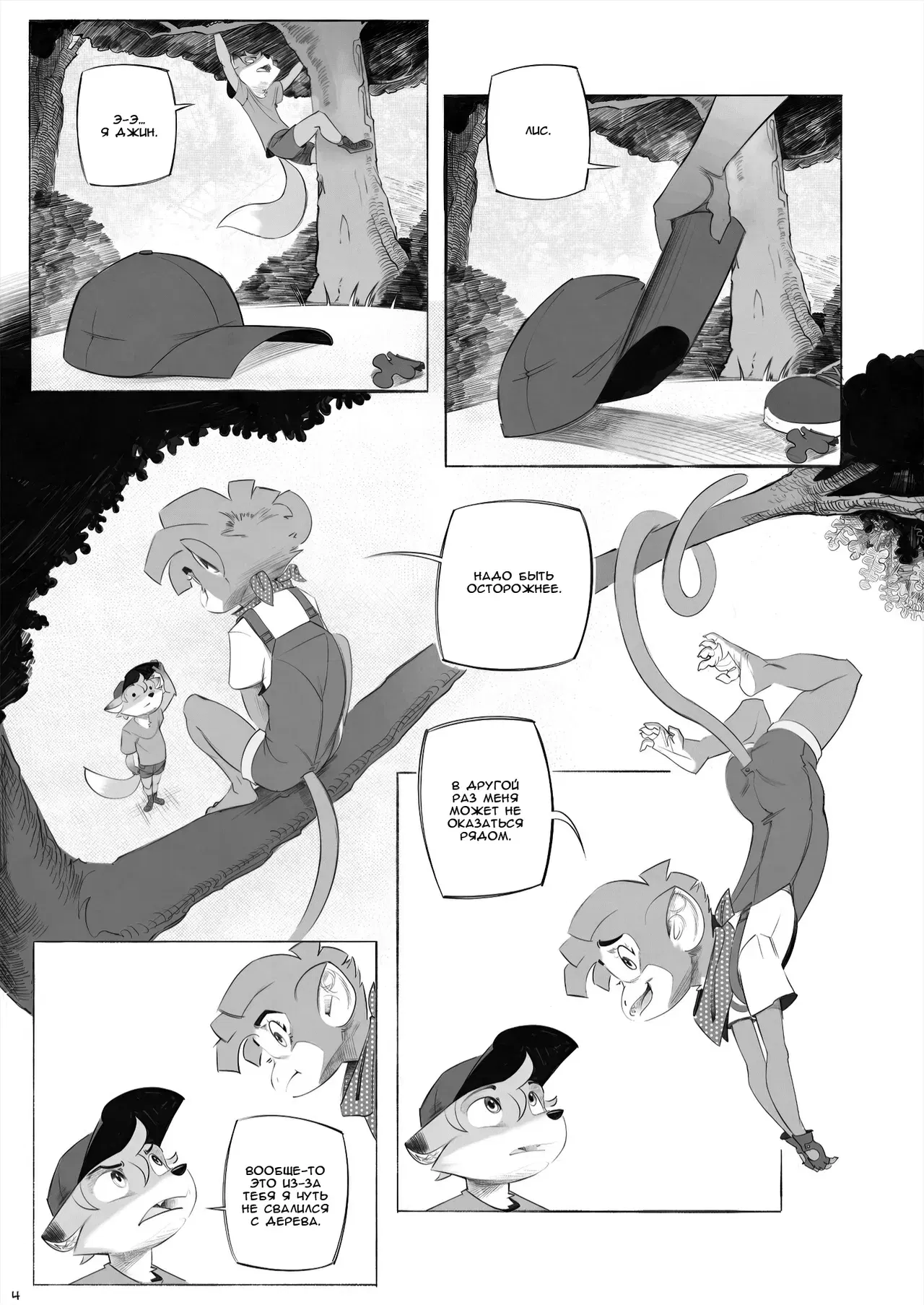 Image #6
