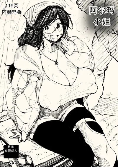 (Ahe-maru) Arano Teishin 【Terjemahan Otomatis oleh Hot Dog】 - Galeri Hentai
