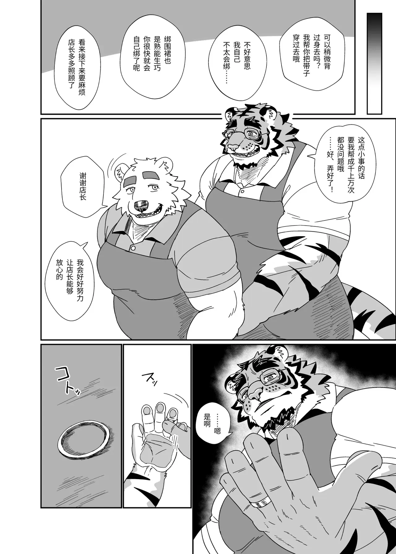 Image #15