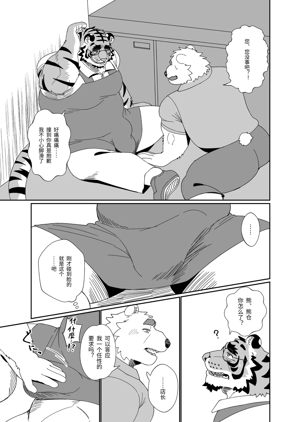 Image #8