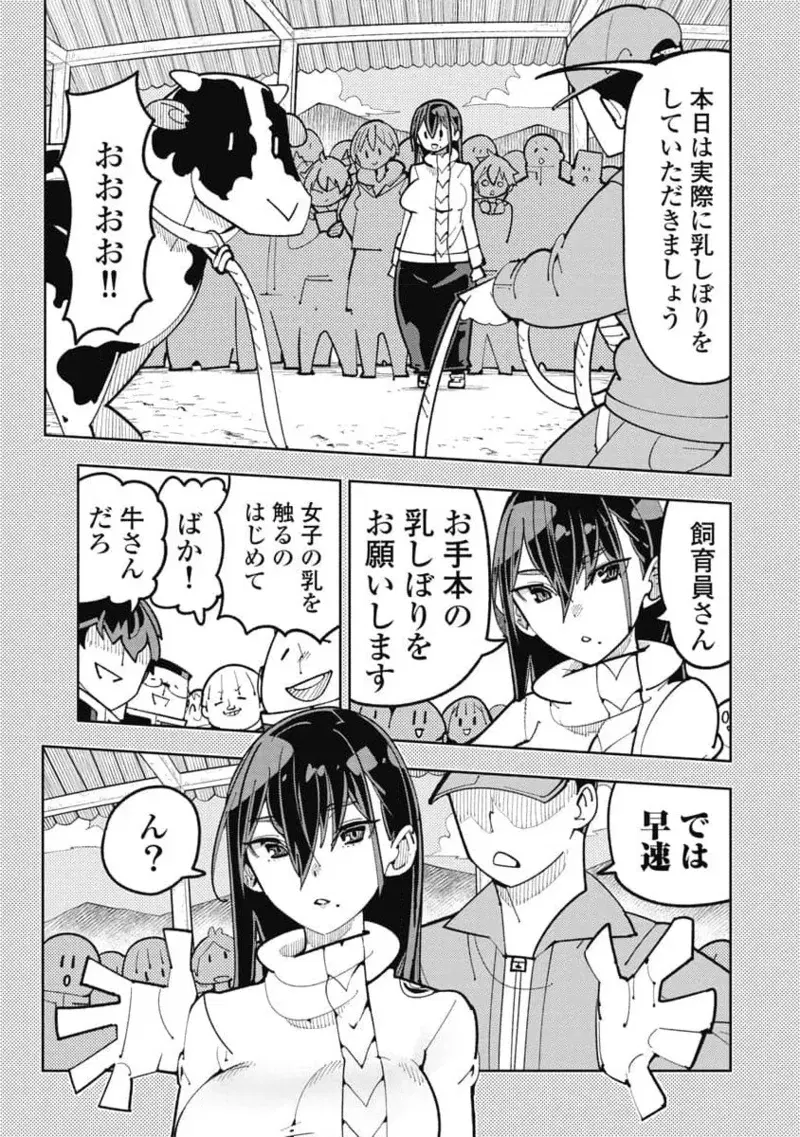 Image #155