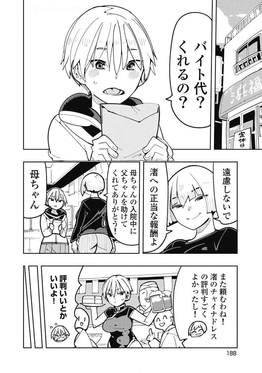 Image #190