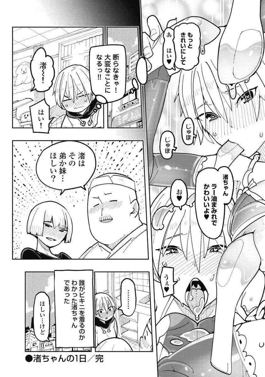 Image #195