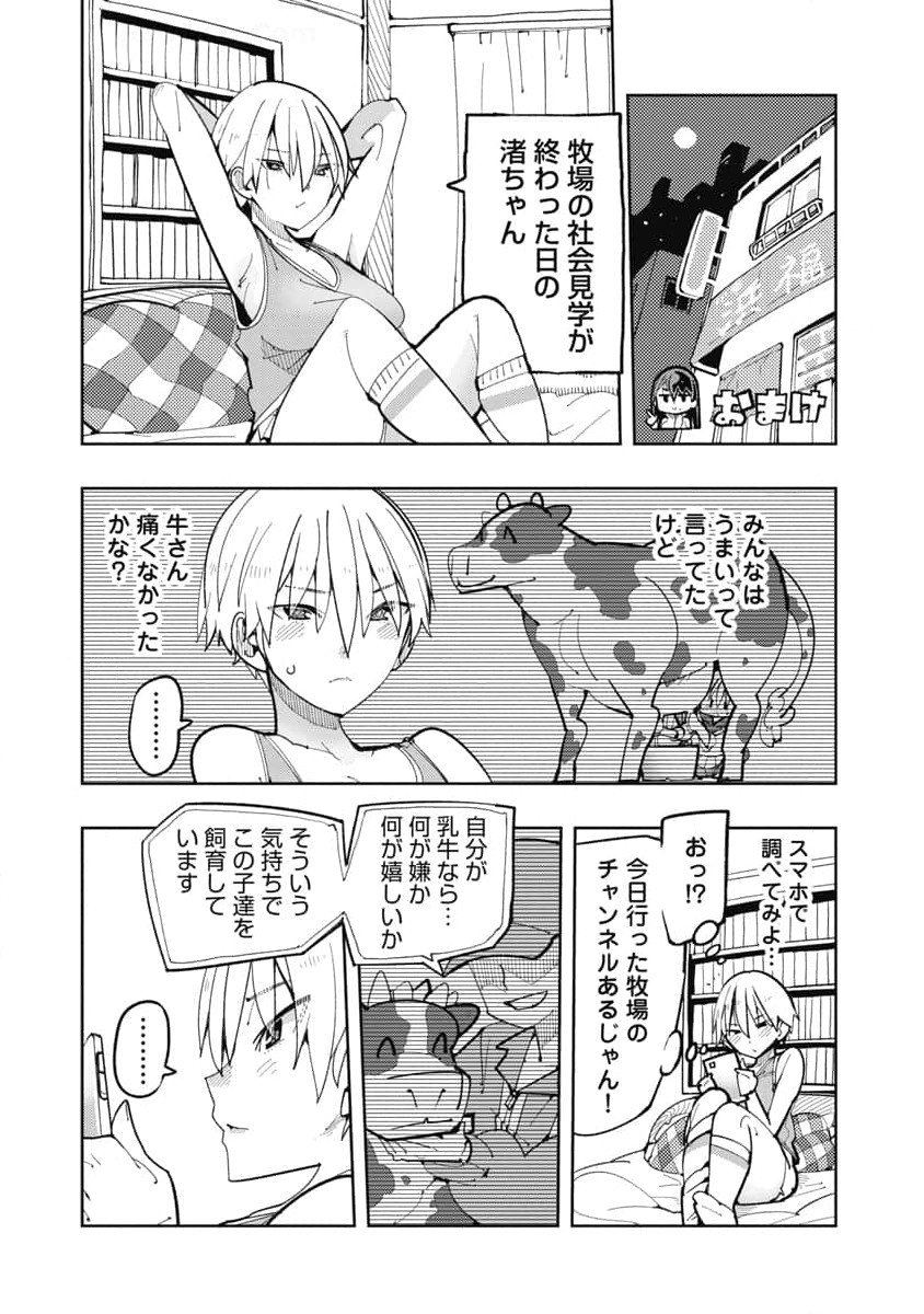 Image #204