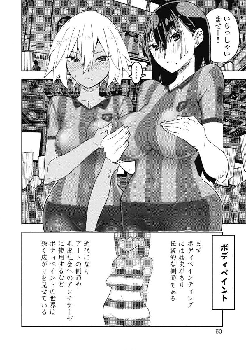 Image #52