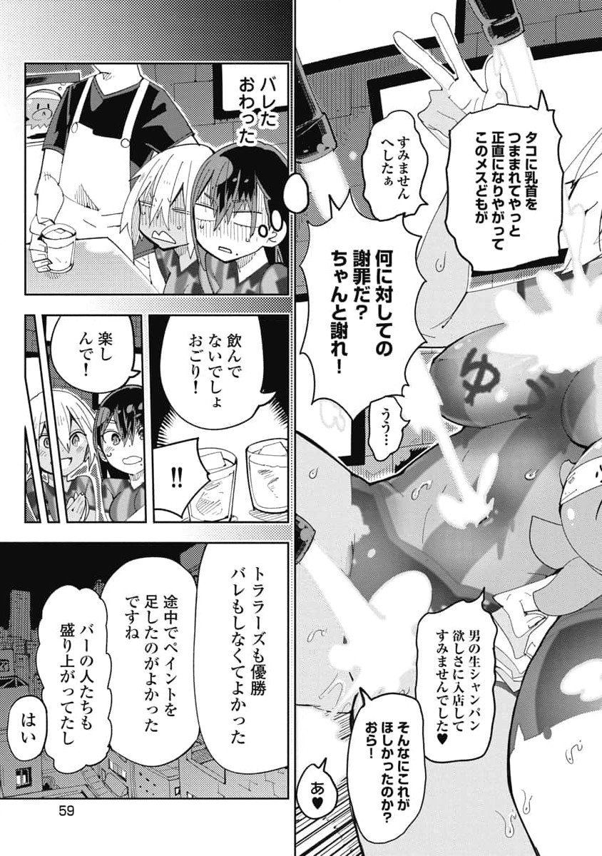 Image #61