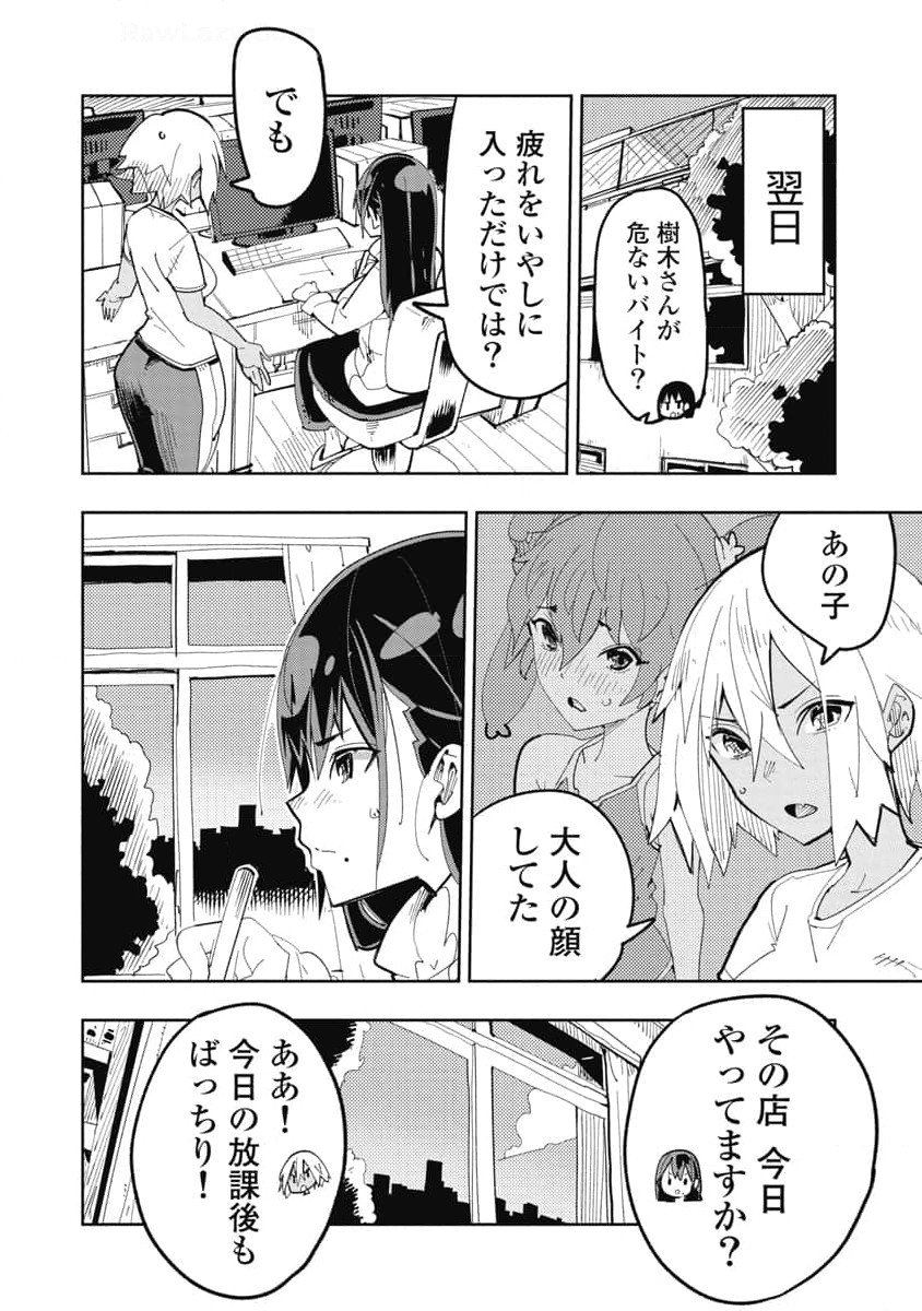 Image #8