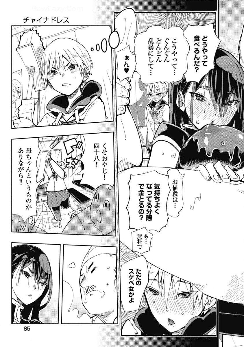 Image #87