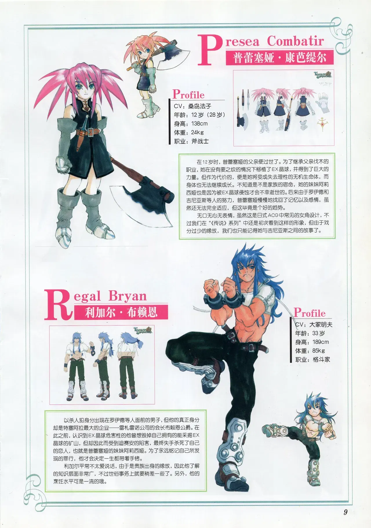 Image #10
