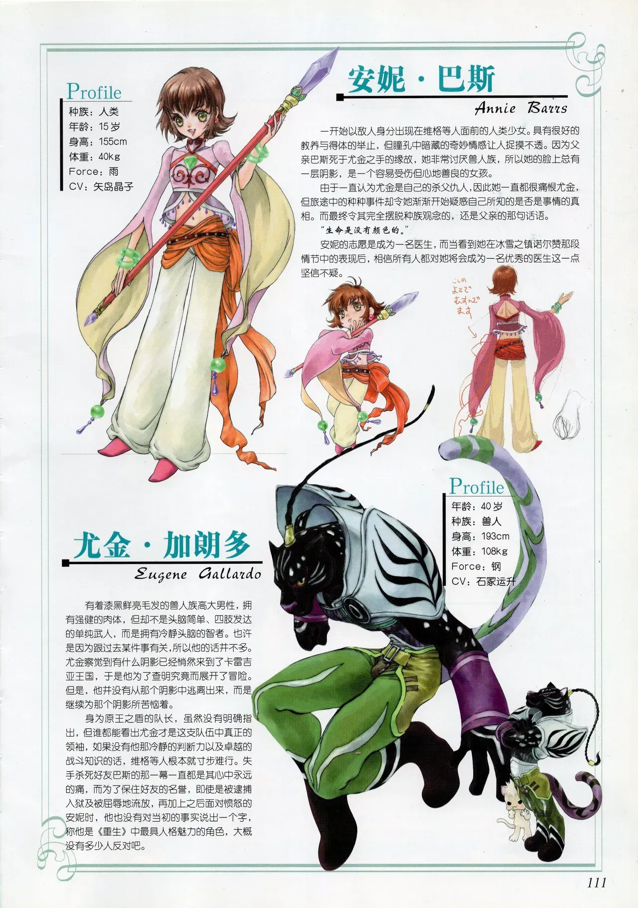 Image #112
