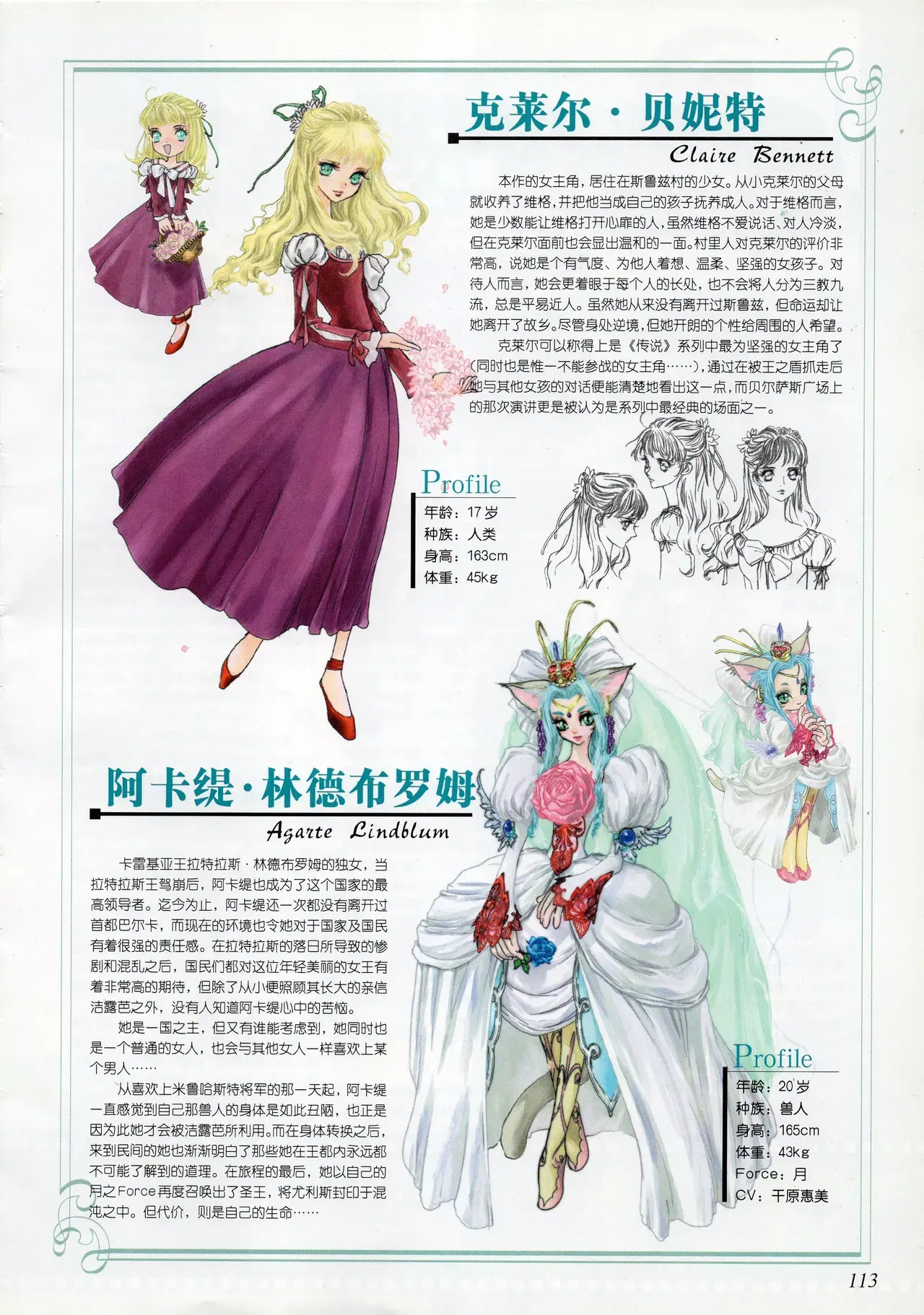 Image #114
