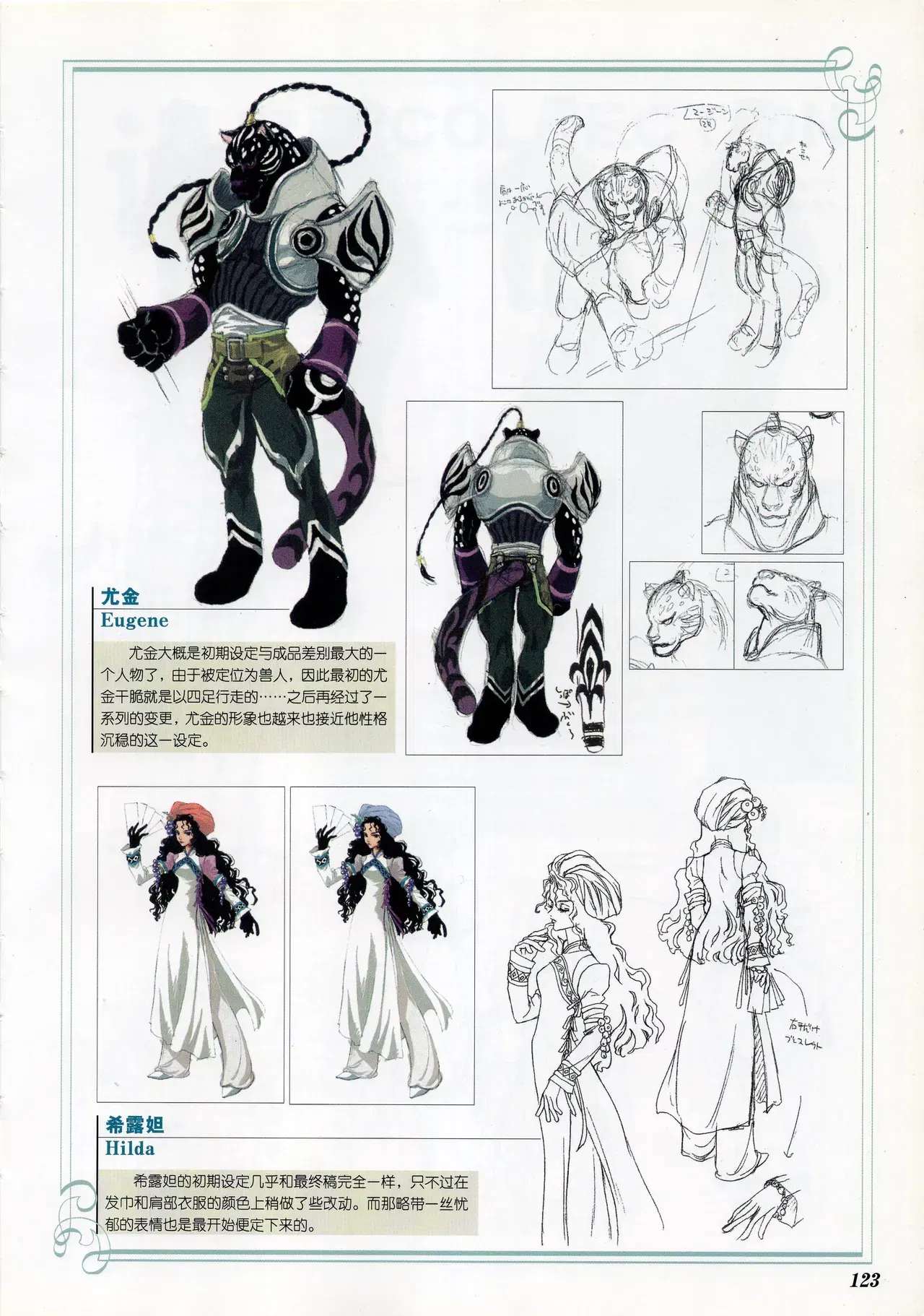 Image #125