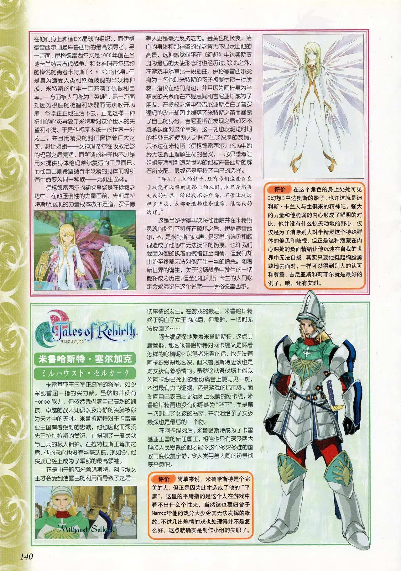 Image #142
