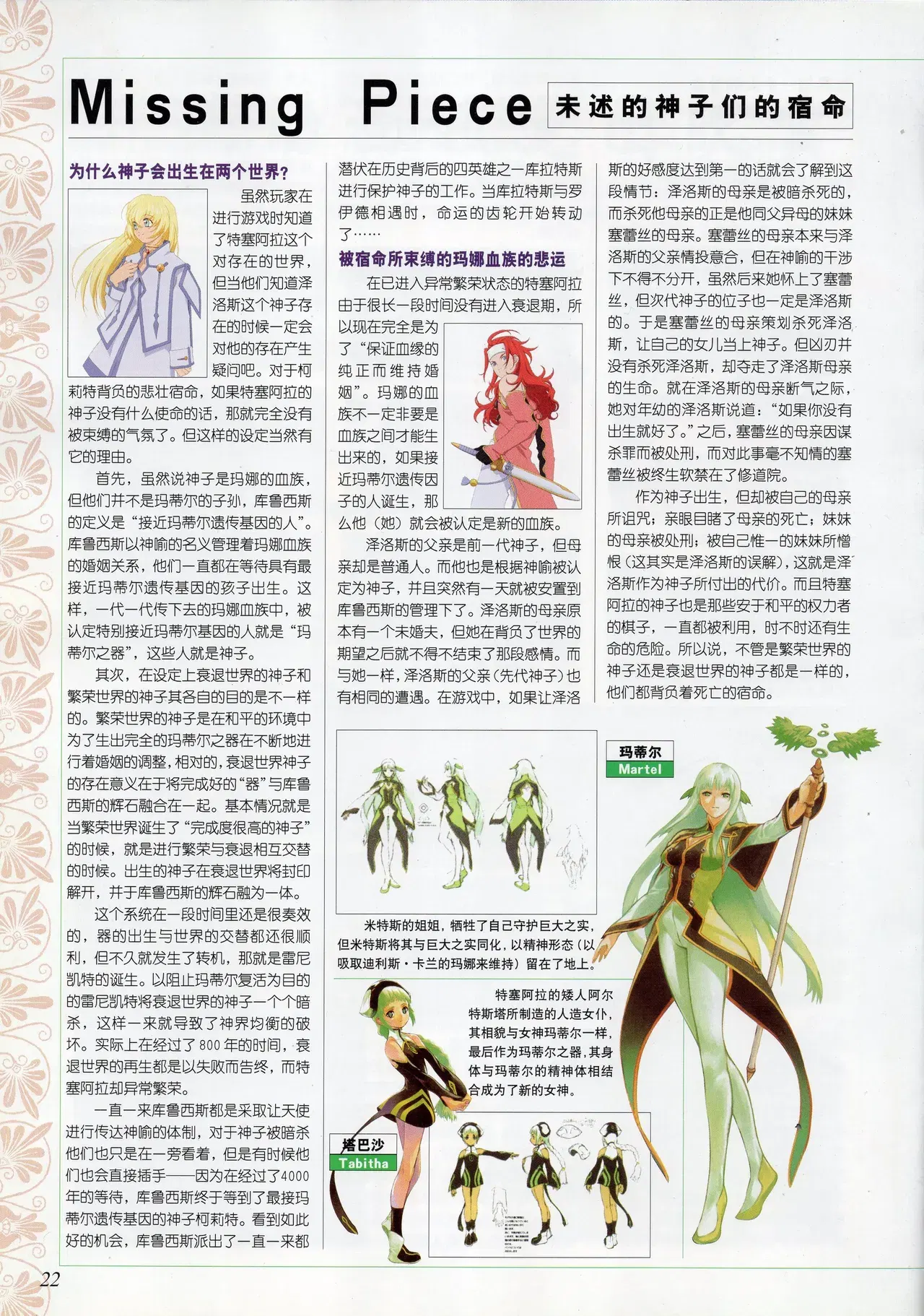 Image #23