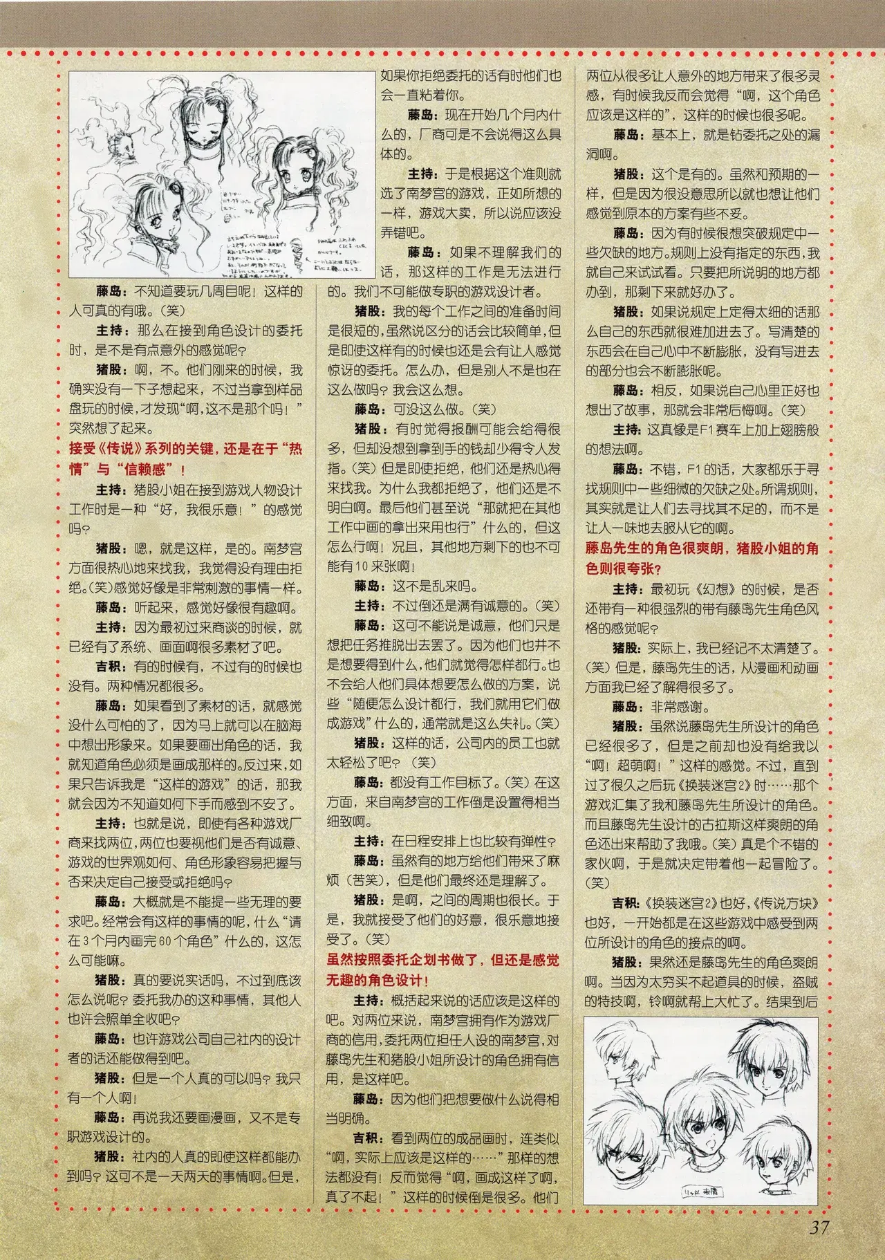 Image #38