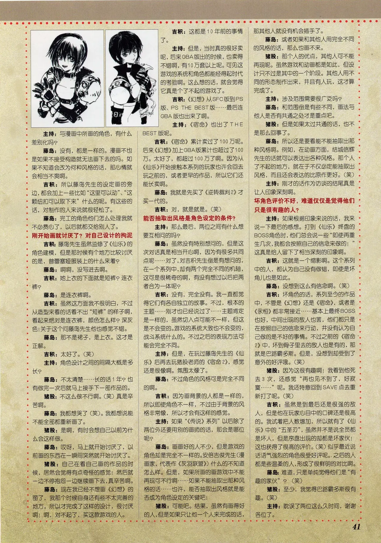 Image #42