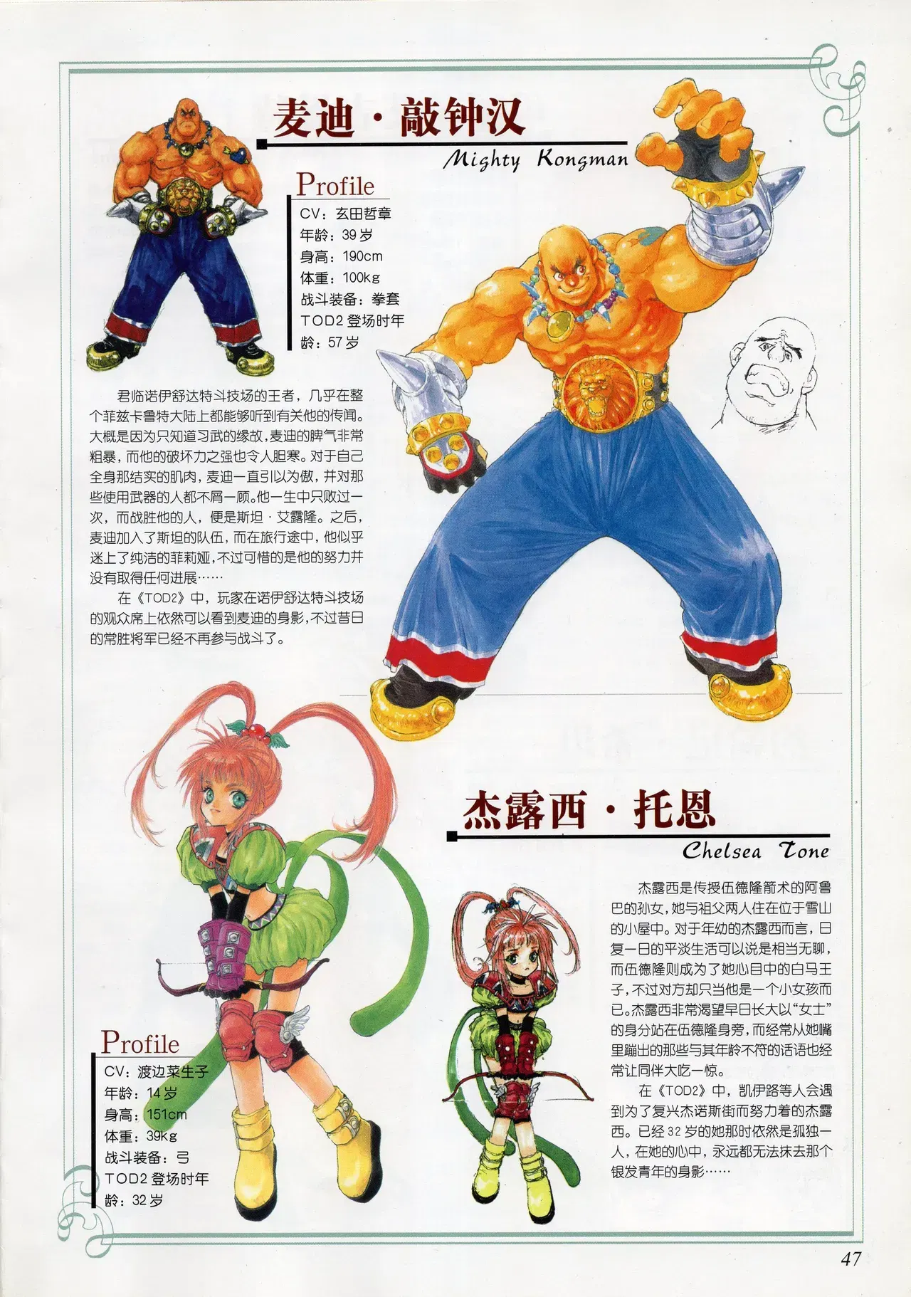 Image #48
