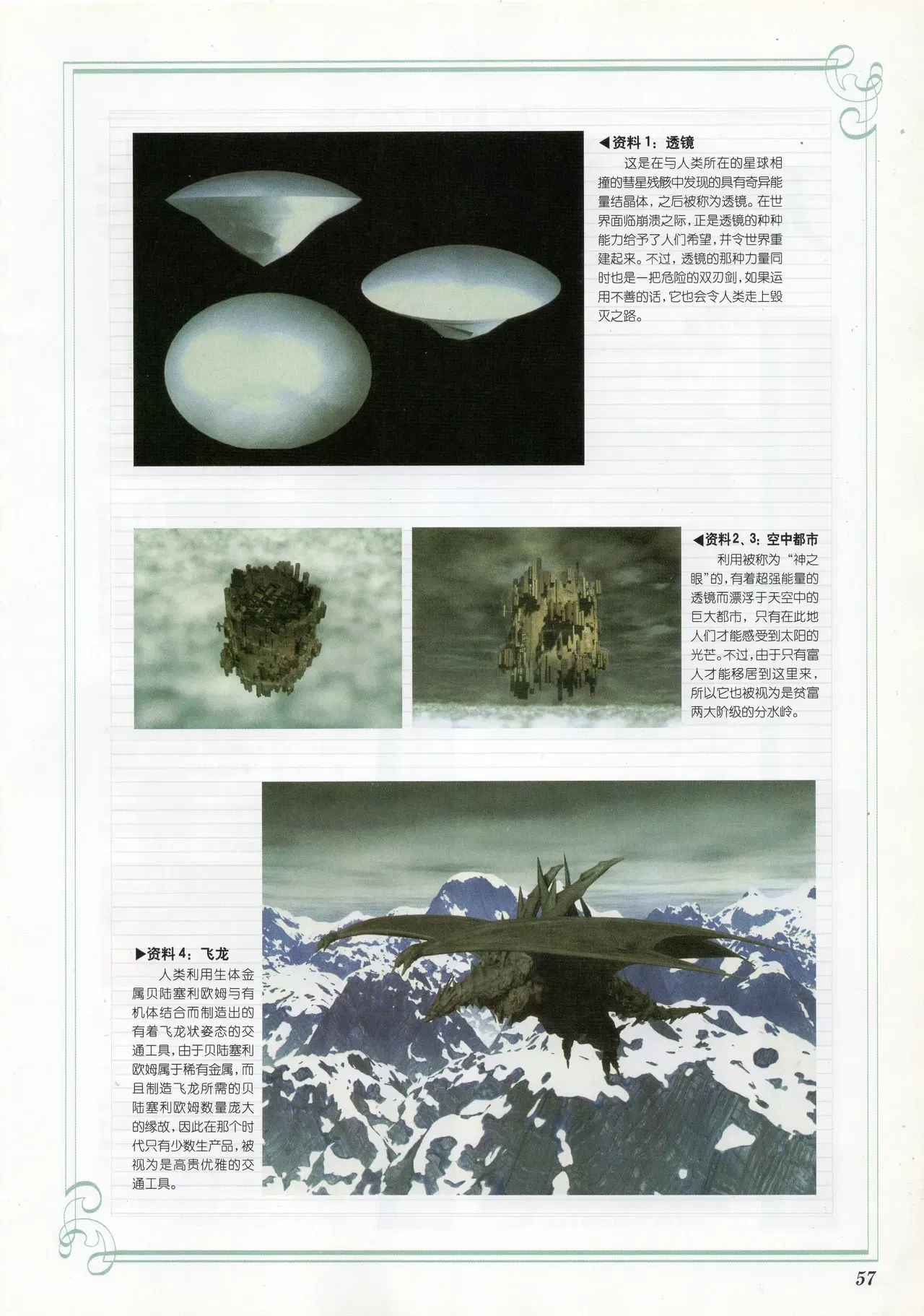 Image #58