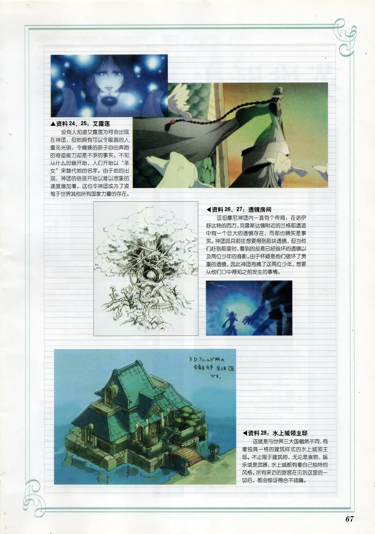 Image #68