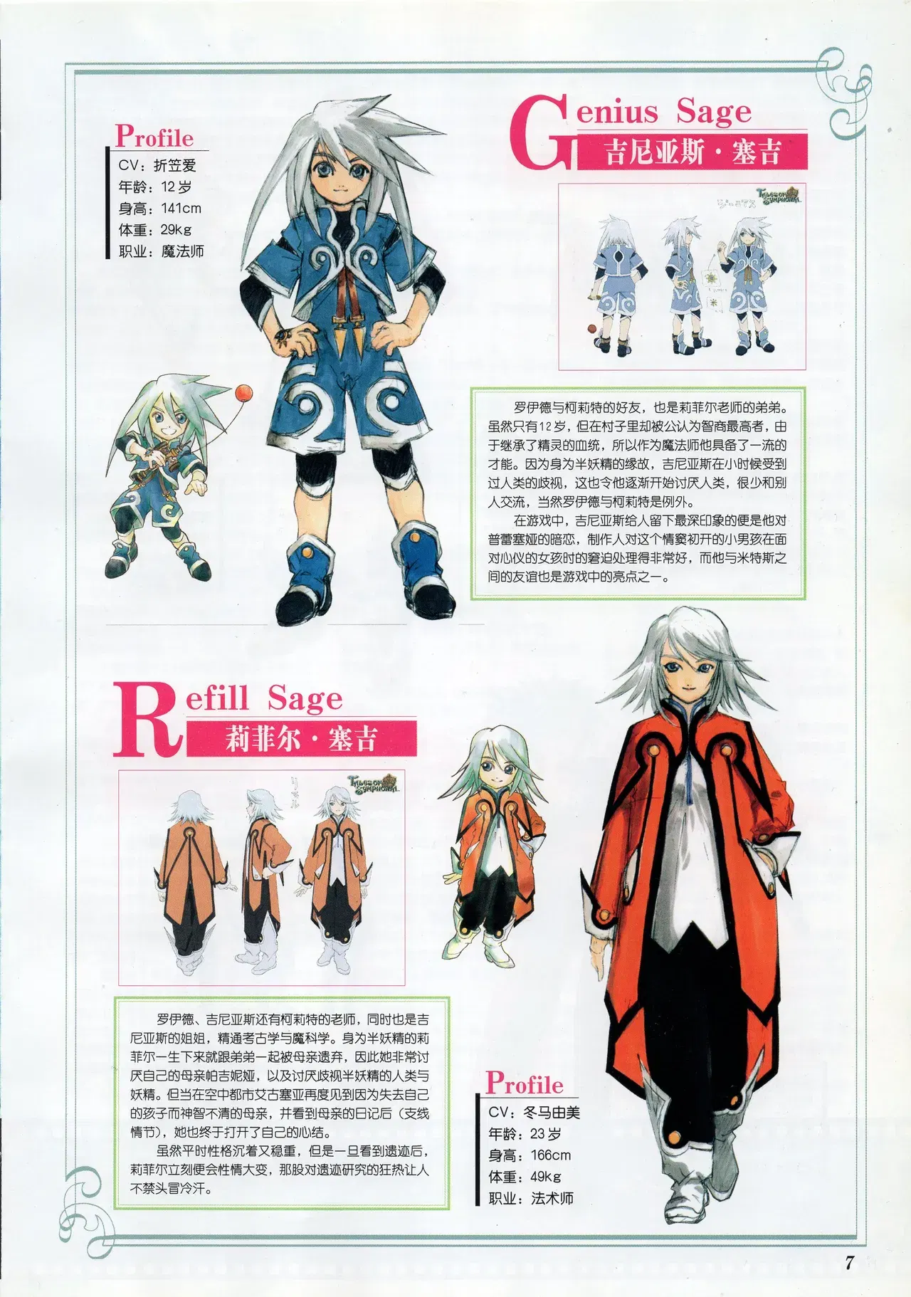 Image #8