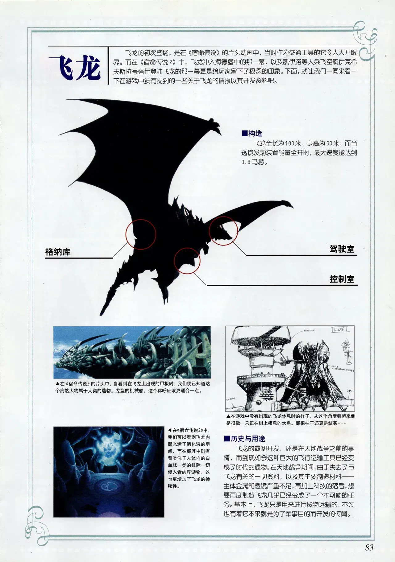 Image #84