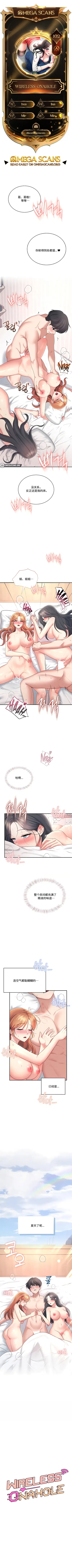 飞机杯女神连线中 Wireless Onahole - Chapter 102 机翻 - Hentai Gallery