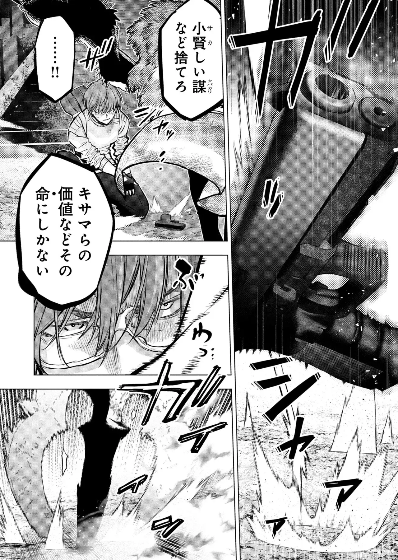 Image #112