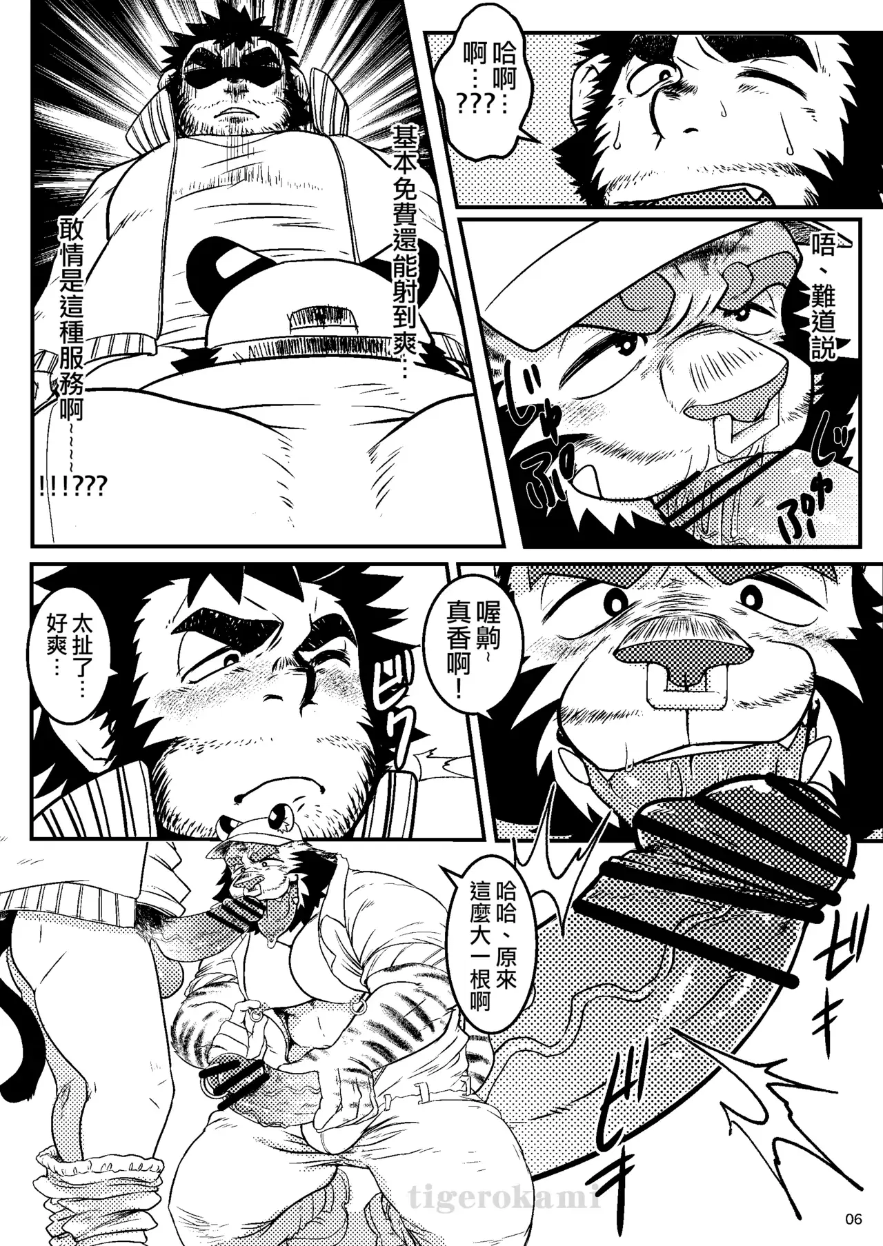 Image #7