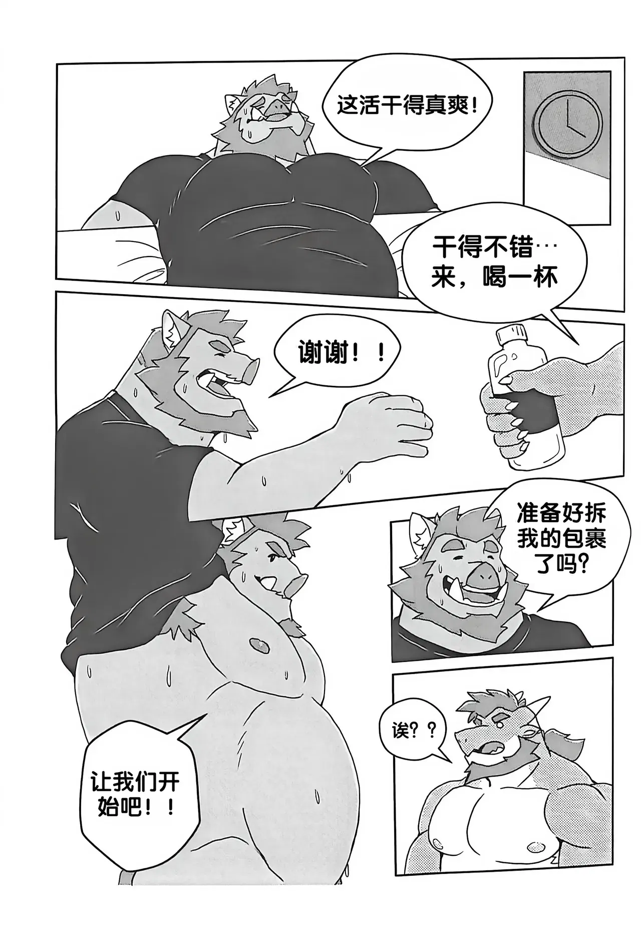 Image #10