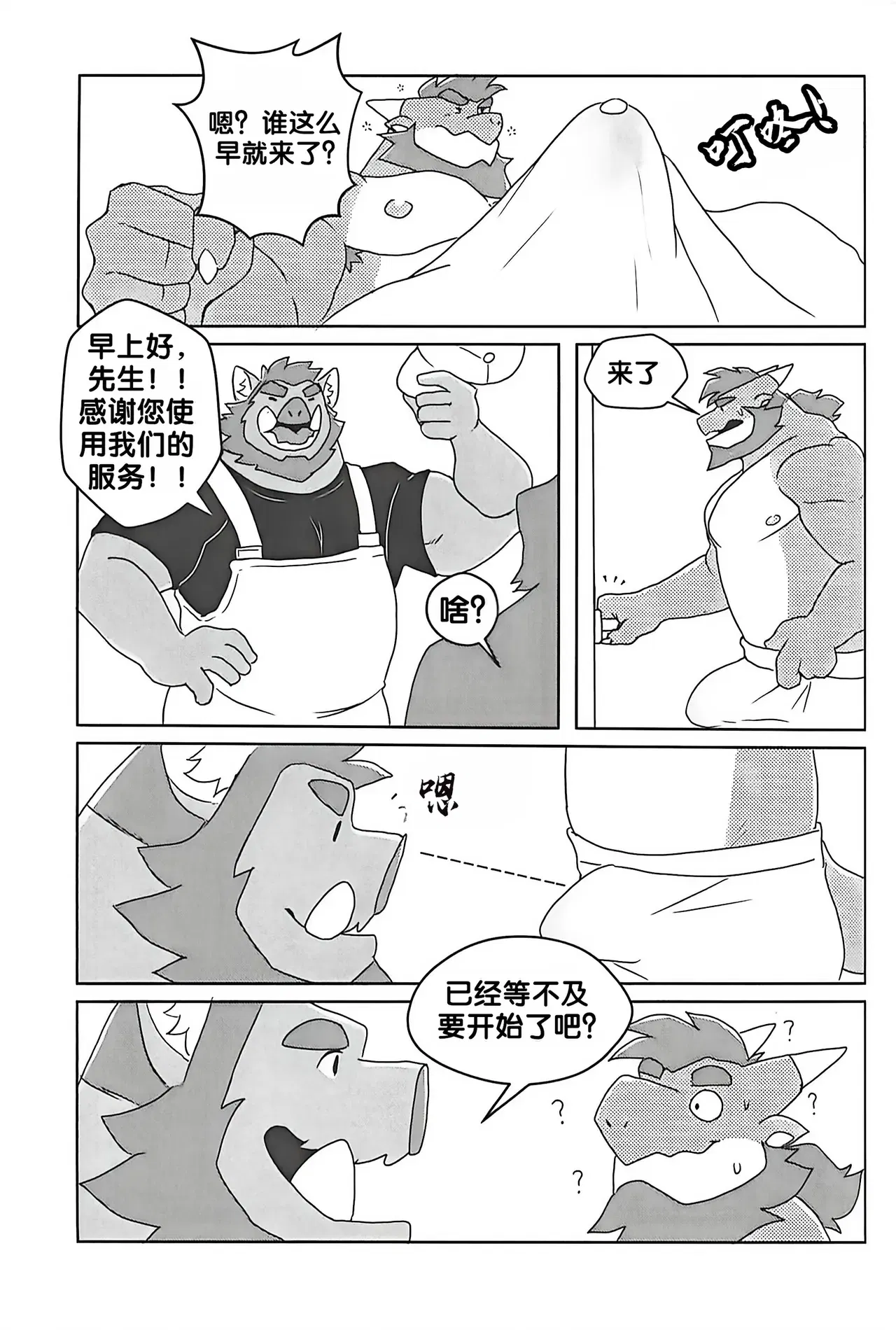 Image #8