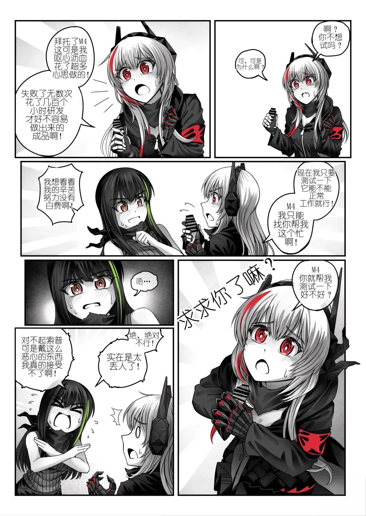 Image #7
