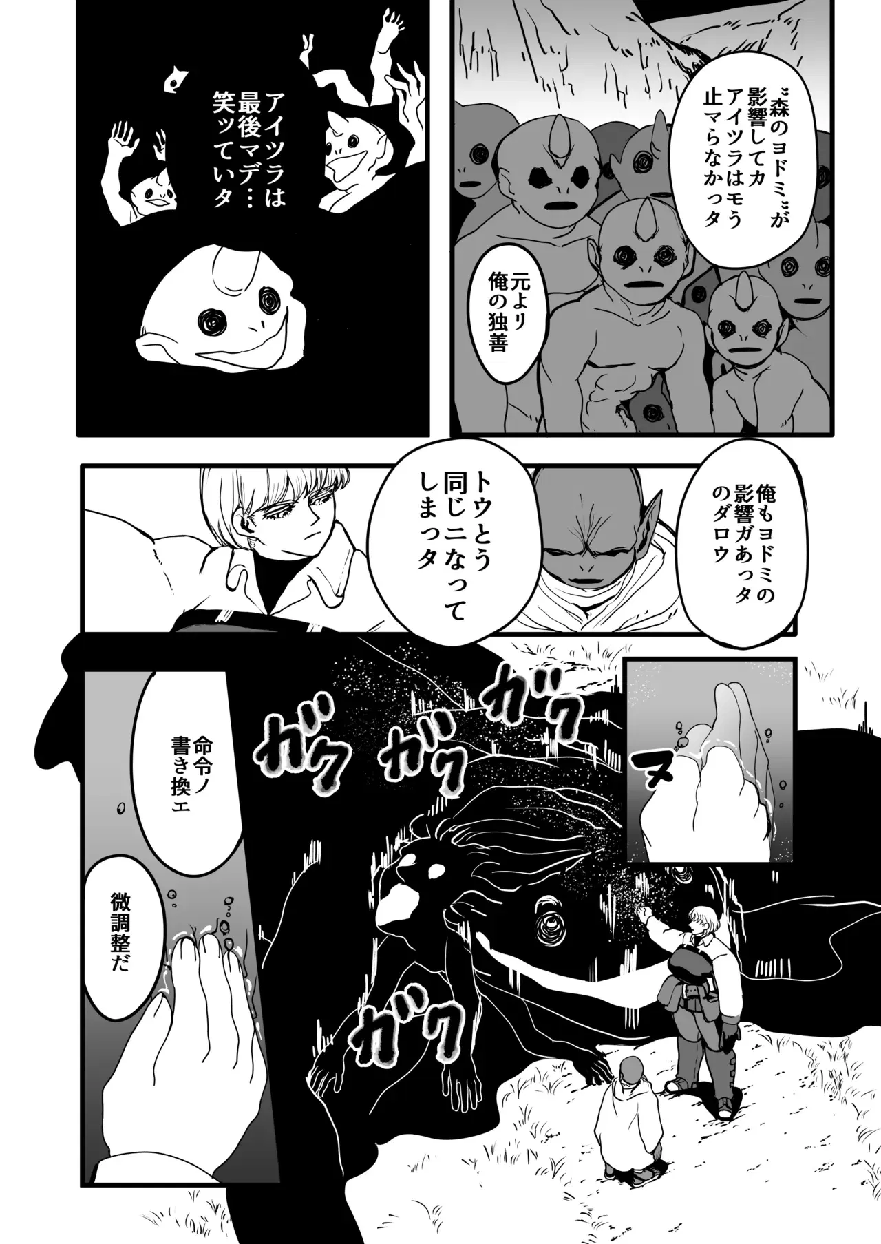 Image #109