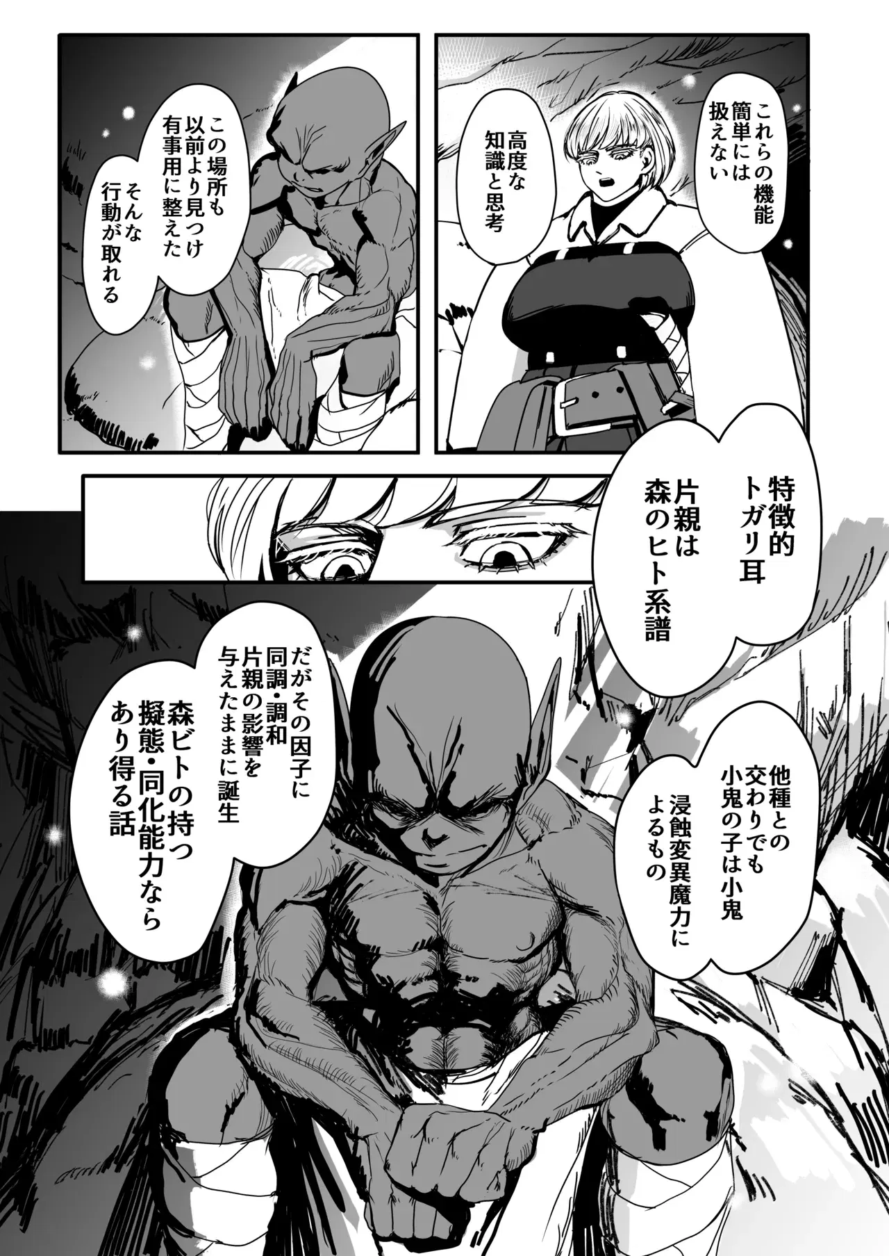Image #12