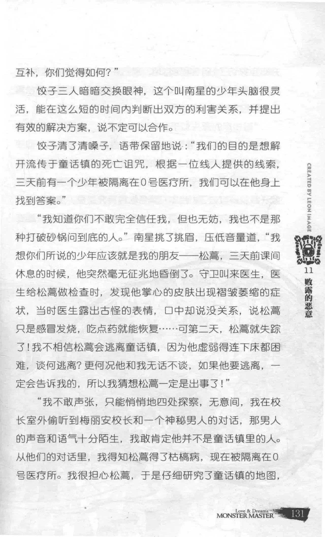 Image #131