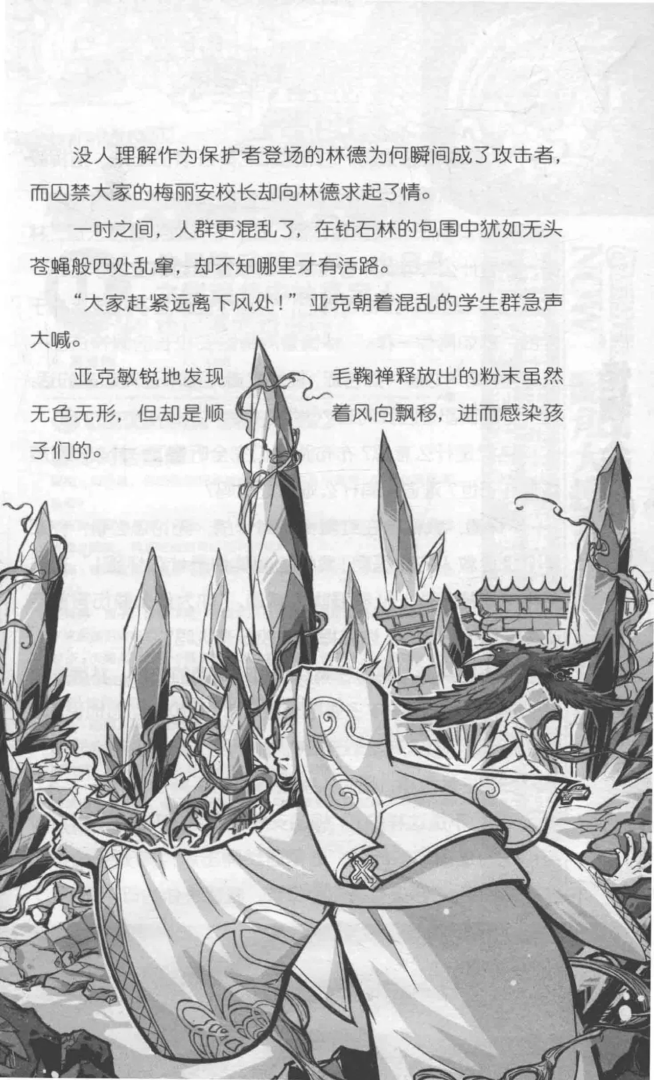 Image #193