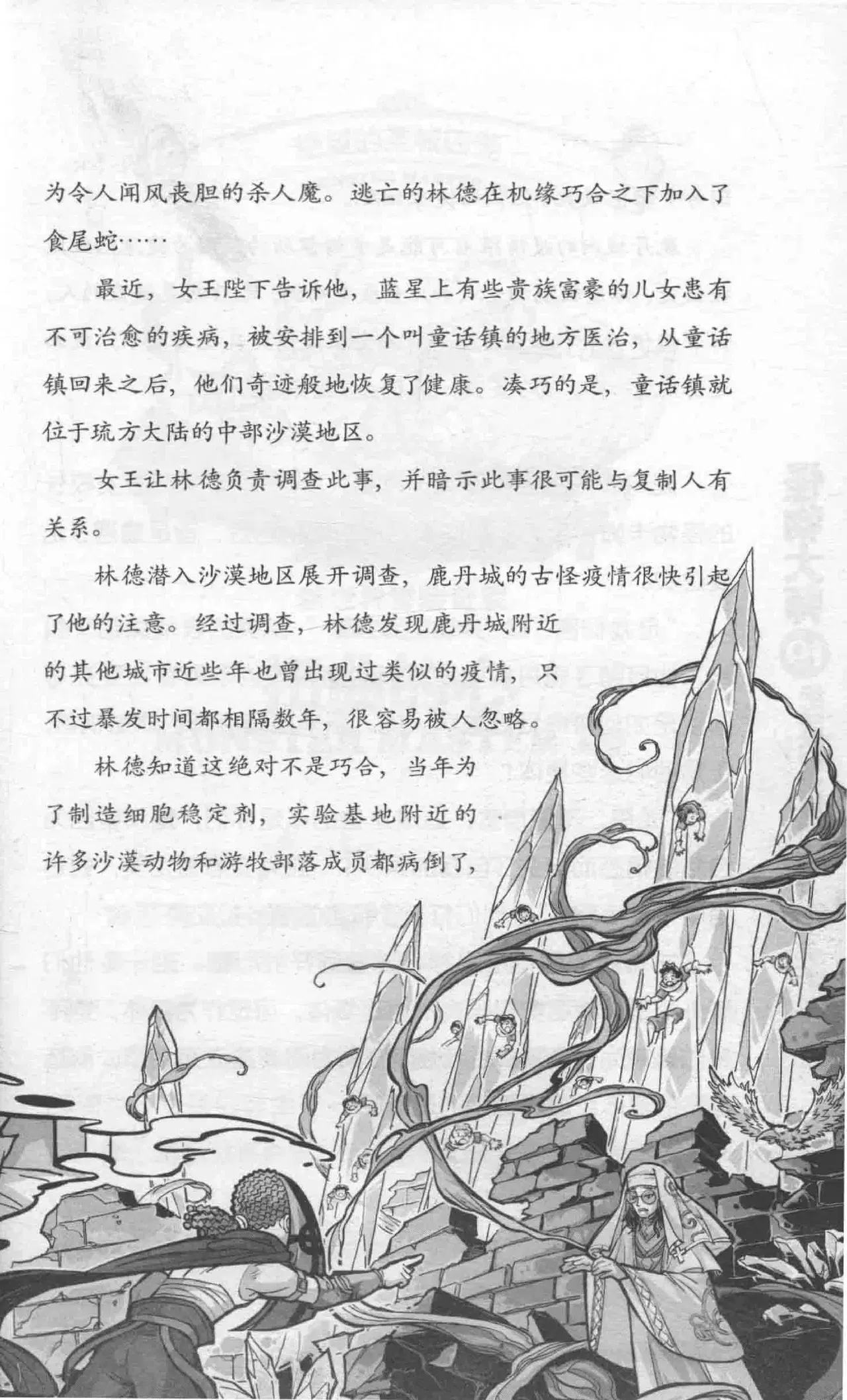 Image #203
