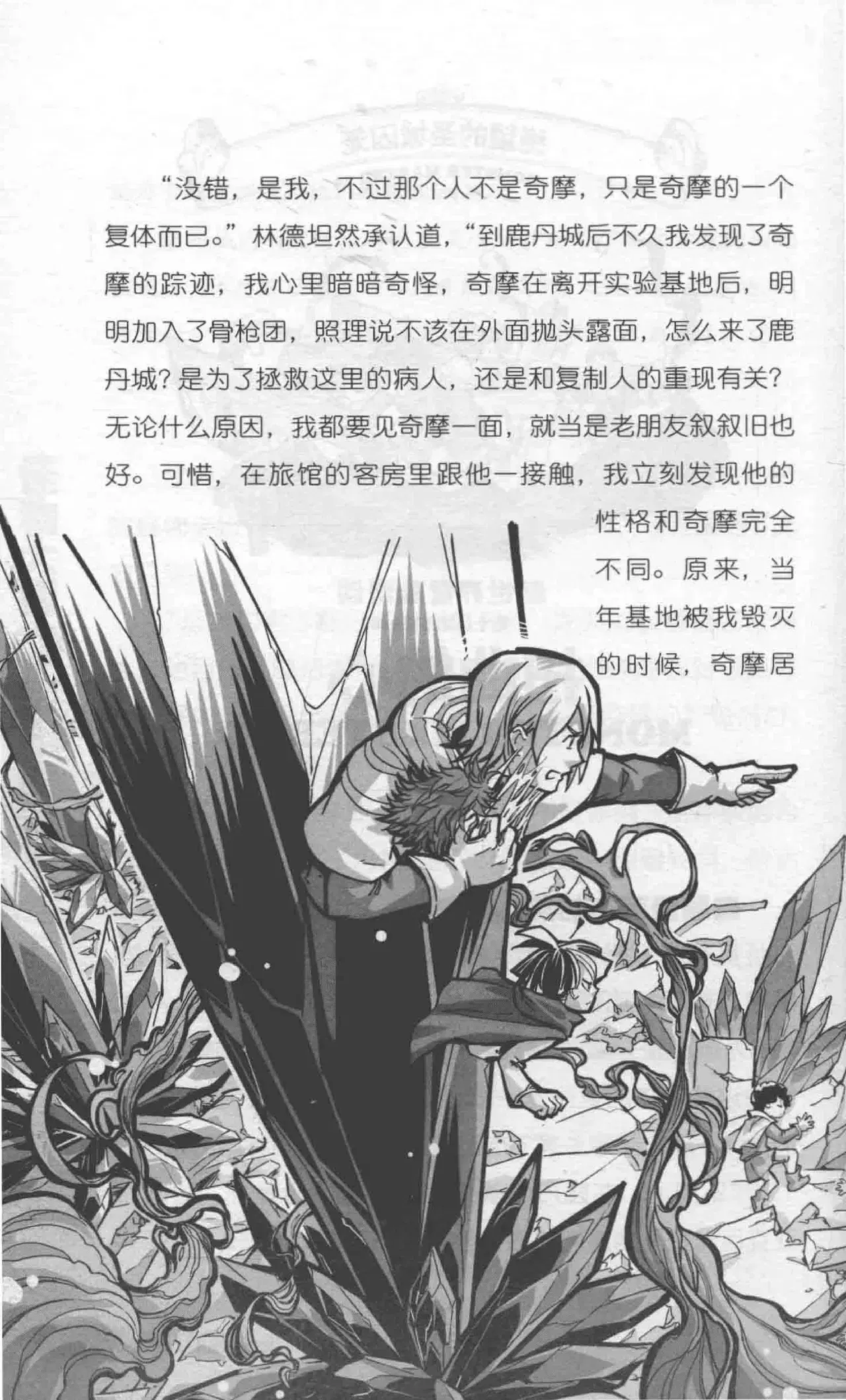 Image #206