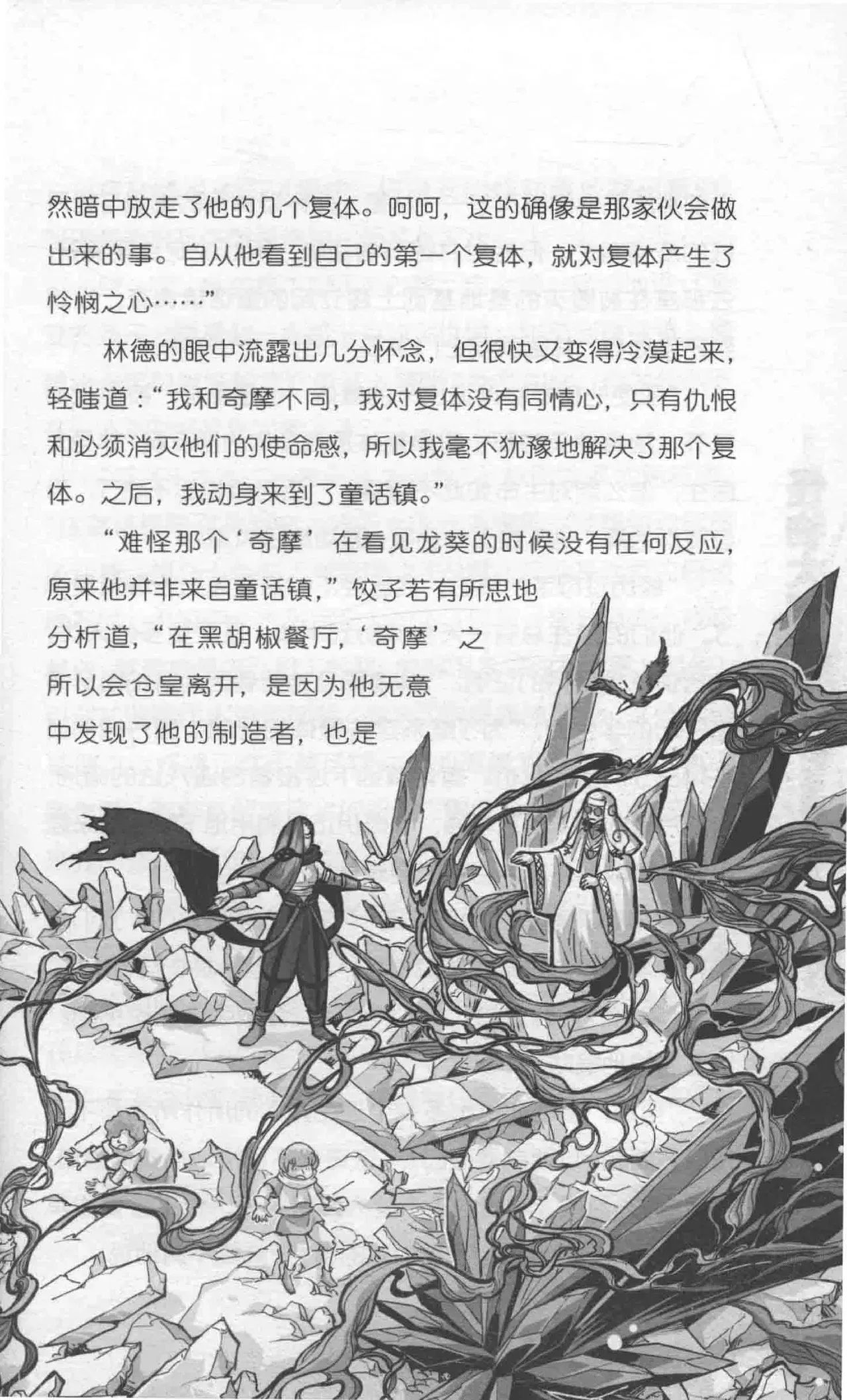 Image #207