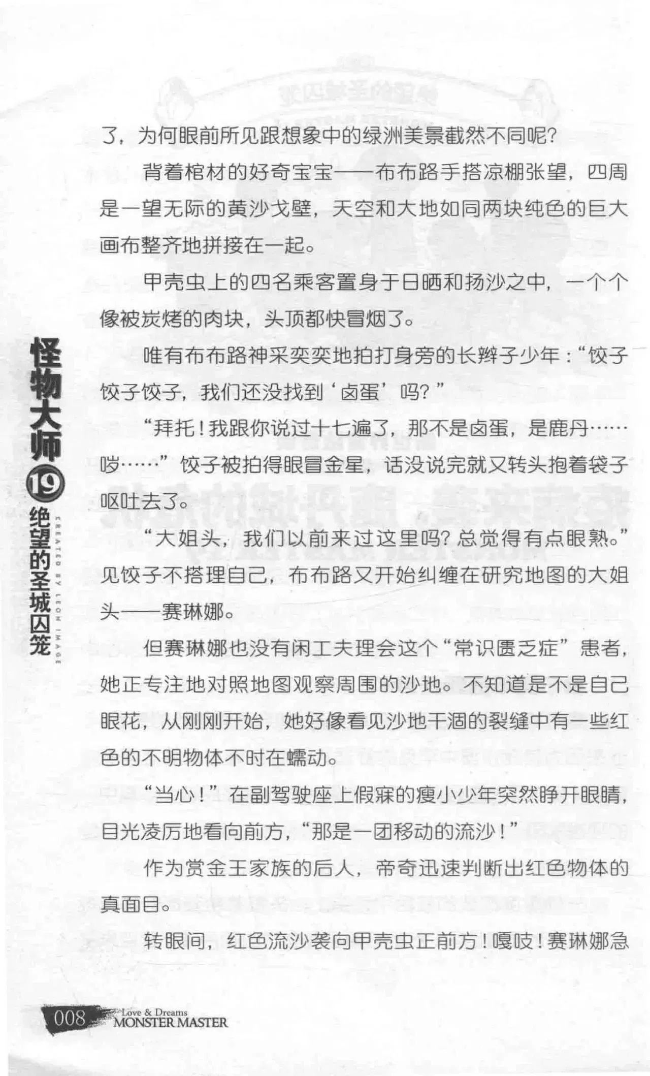 Image #8
