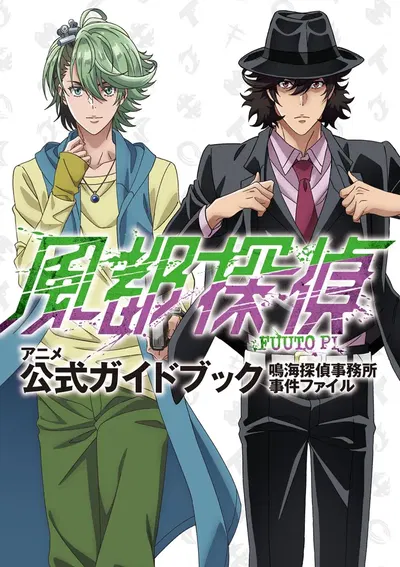 Fuuto Pi Official Guidebook - Hentai Gallery