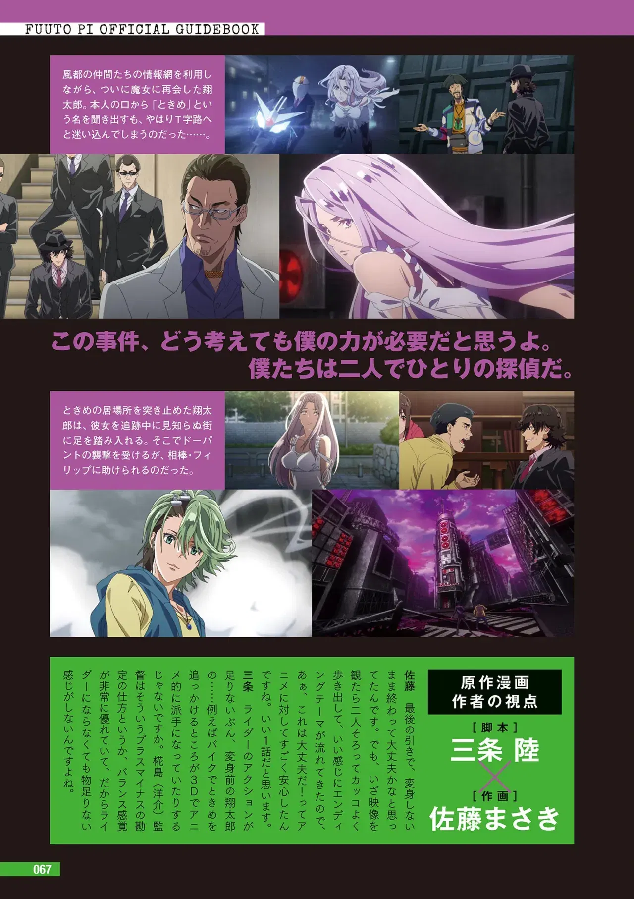 Image #69