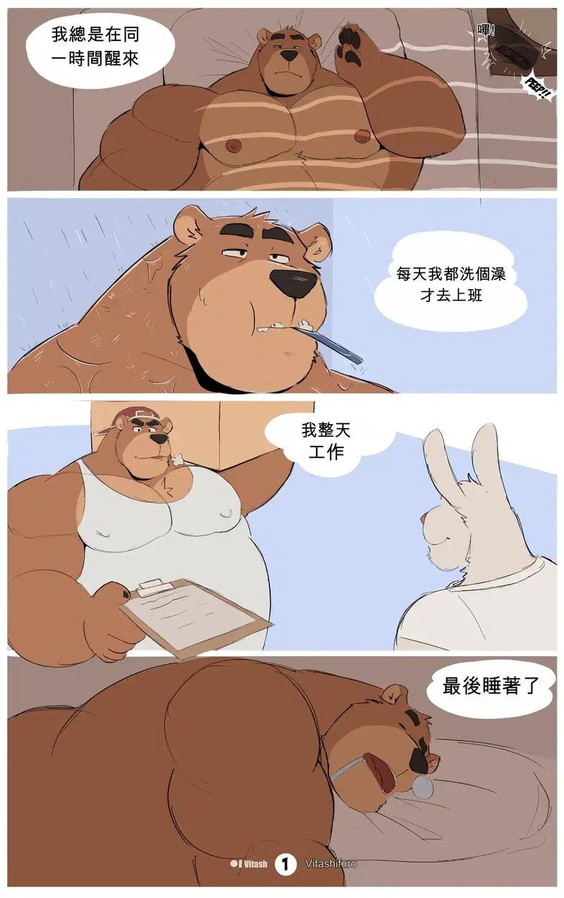 (Vitash) 昇給 - 第2部 (中国語)(連載中)