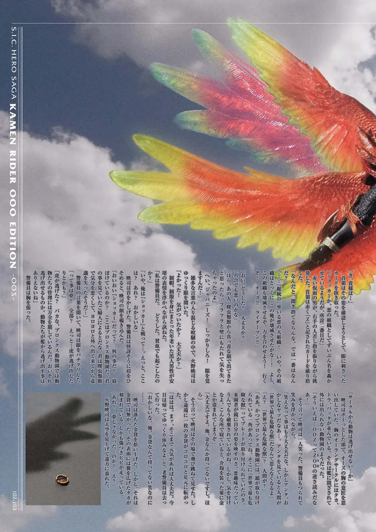 Image #102