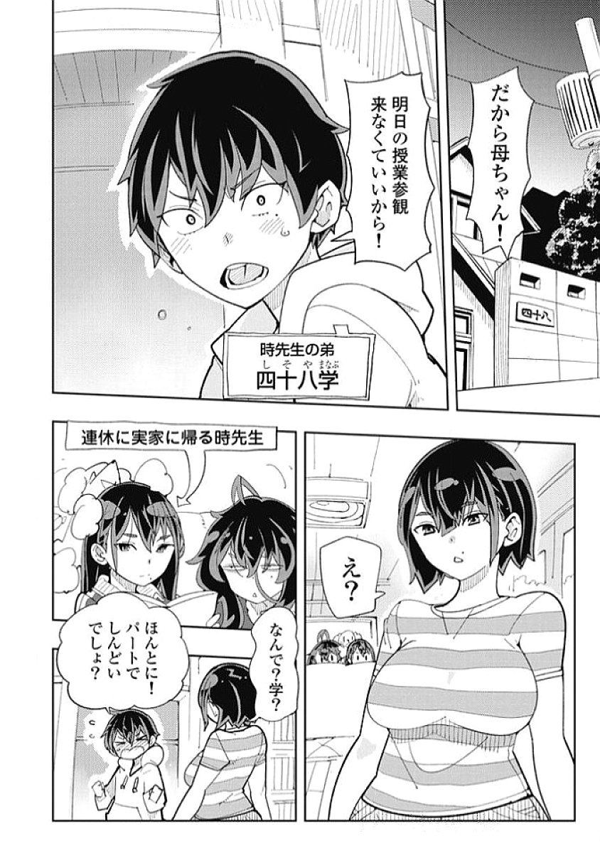 Image #112