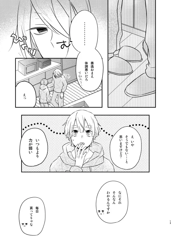 Image #12